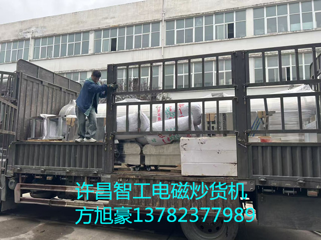 电磁炒辣椒生产线发货重庆